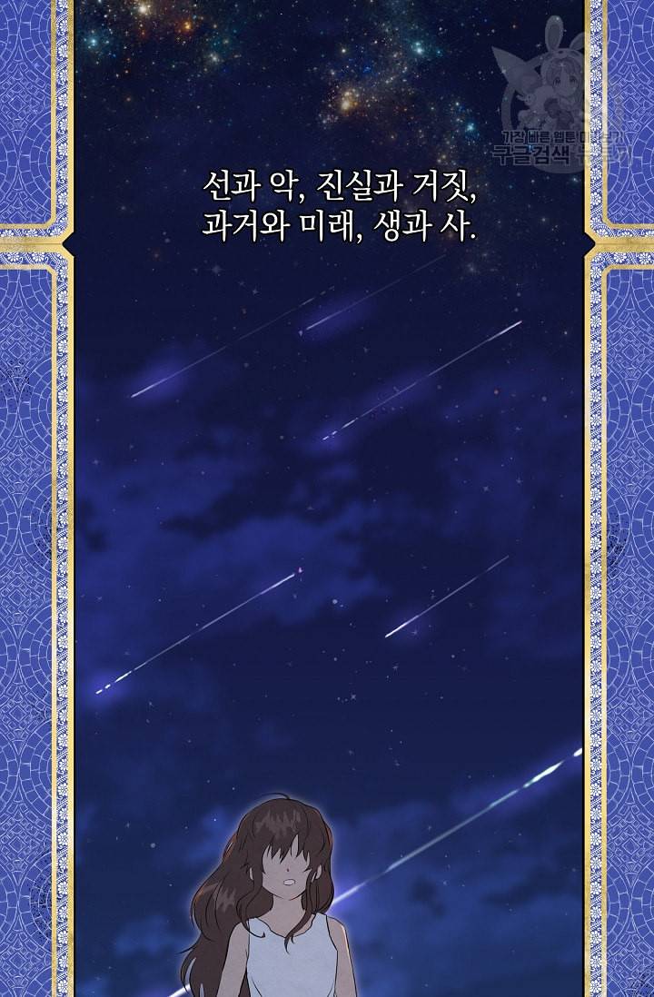 황금숲 프롤로그 10