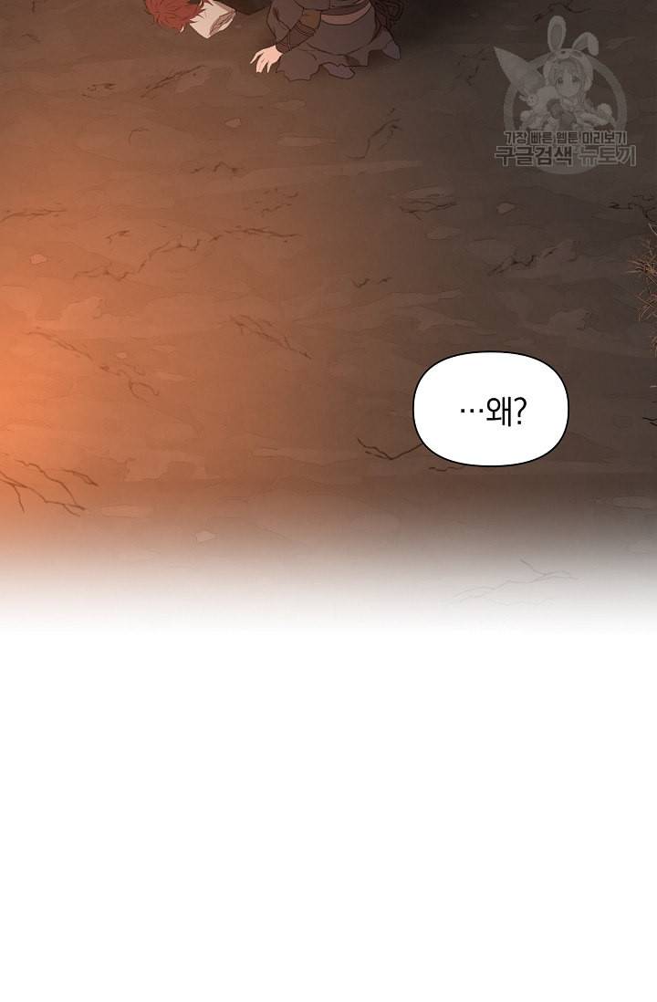 황금숲 5화 2