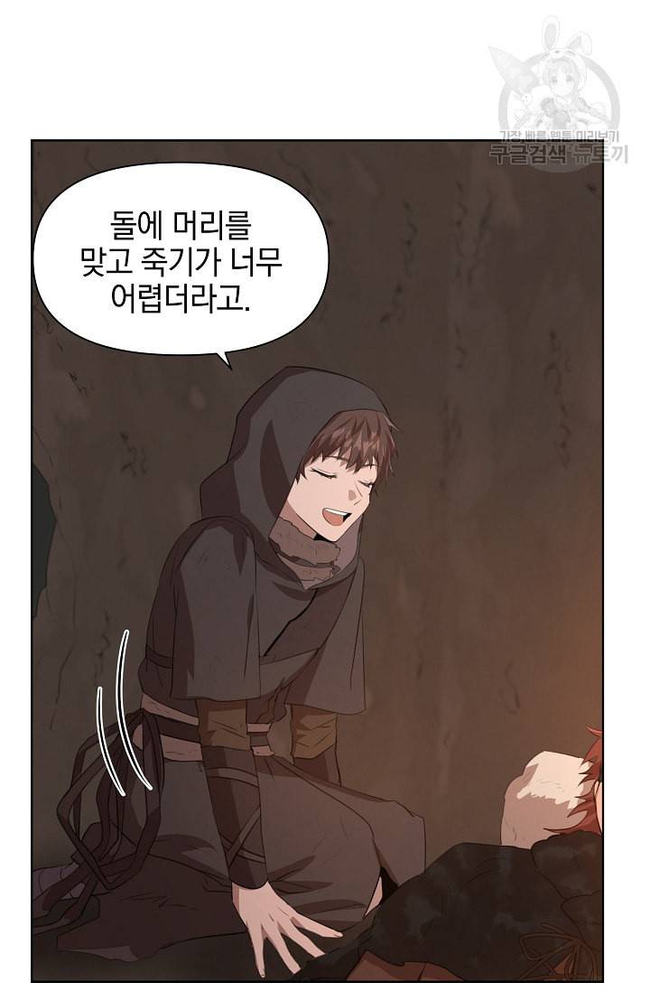 황금숲 5화 3