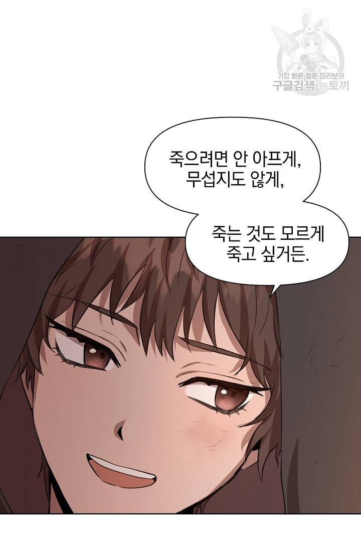 황금숲 5화 4