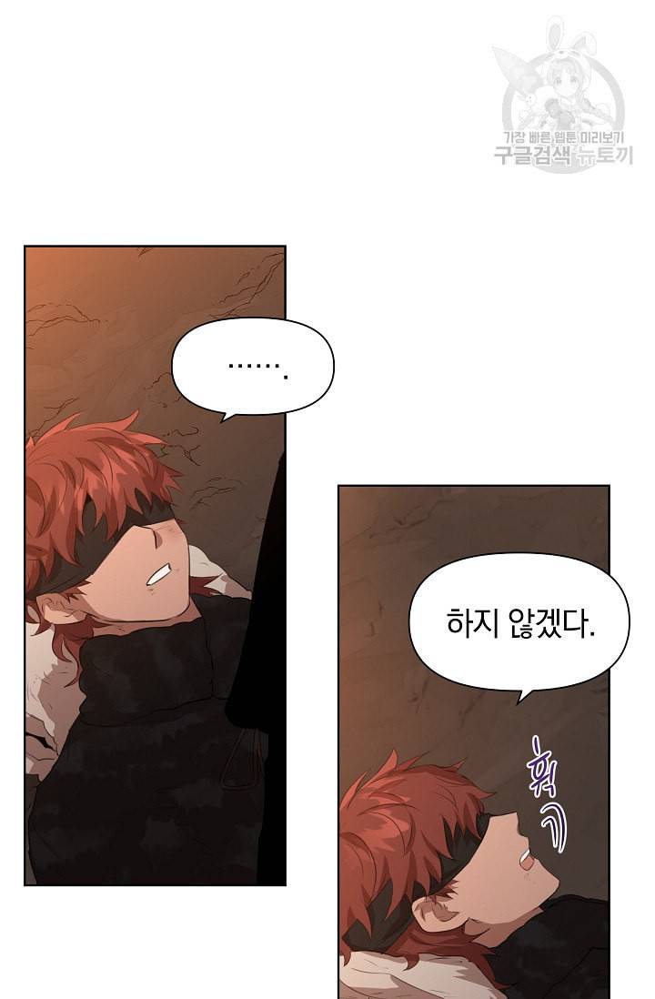 황금숲 5화 6