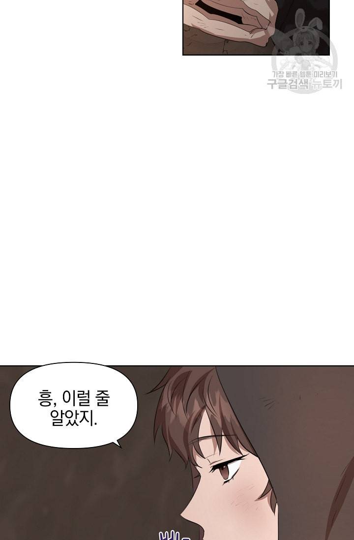 황금숲 5화 7
