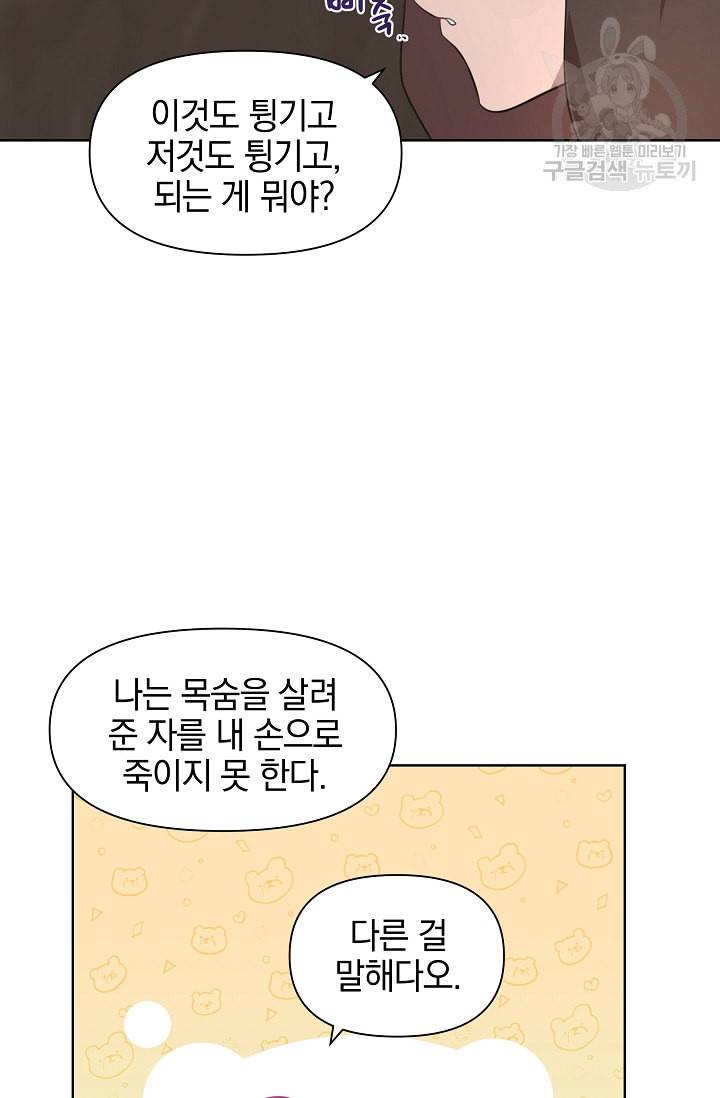 황금숲 5화 8
