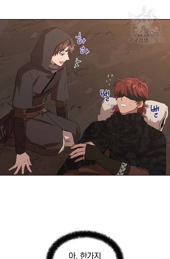 황금숲 5화 10