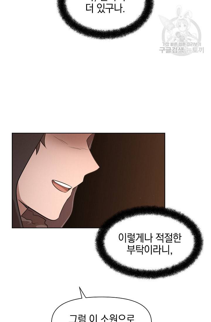 황금숲 5화 11