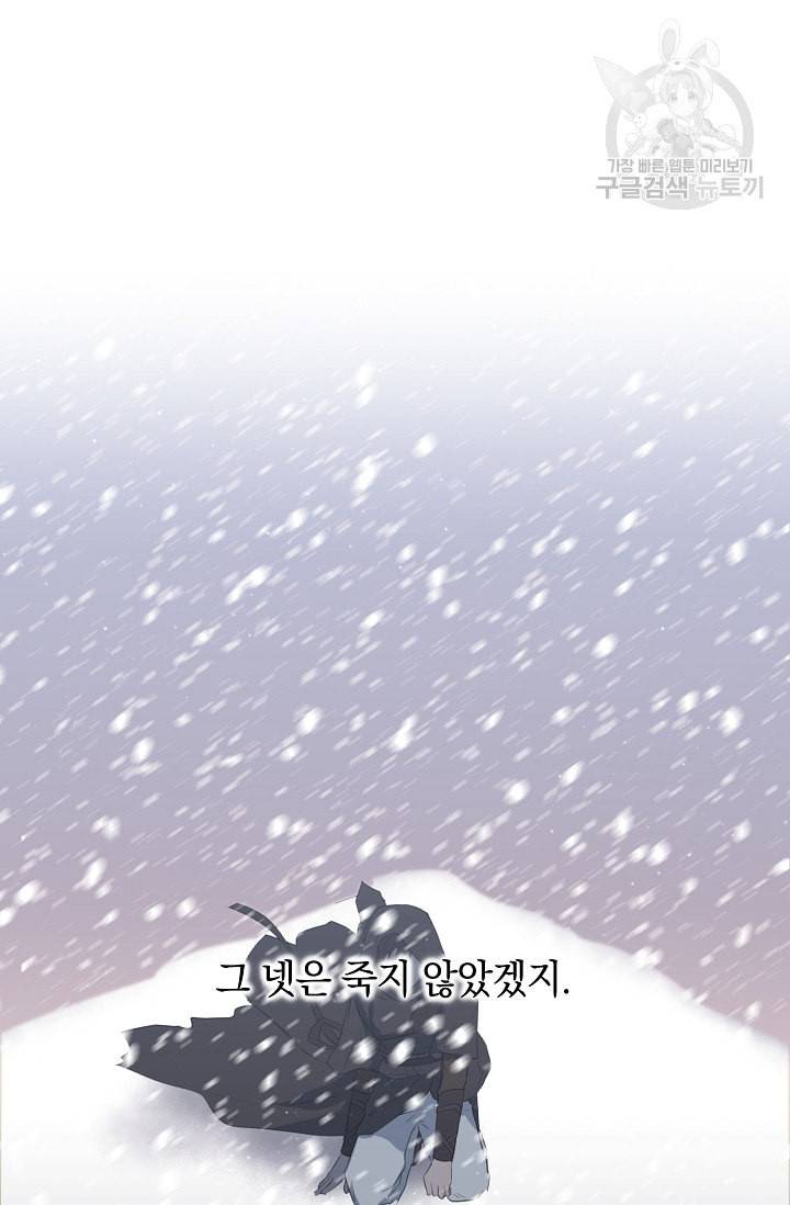 황금숲 5화 13
