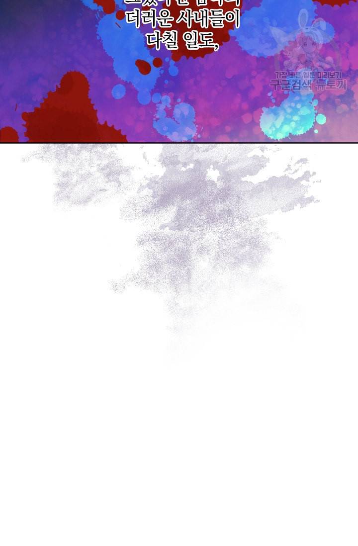 황금숲 5화 18