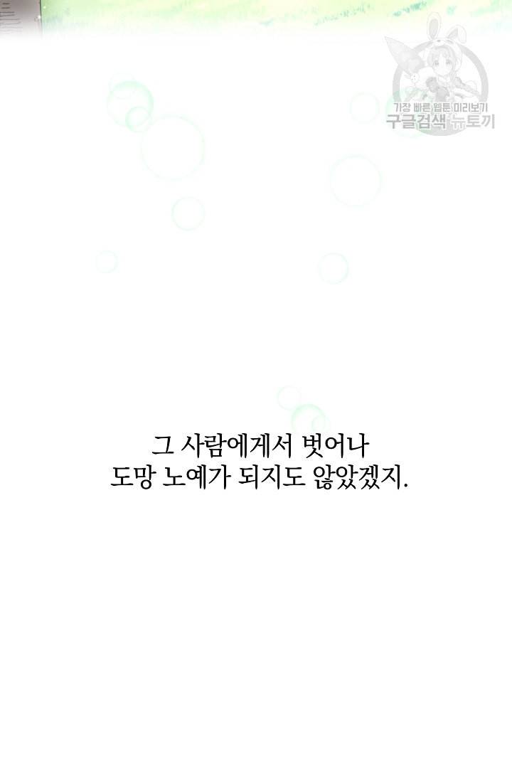 황금숲 5화 25