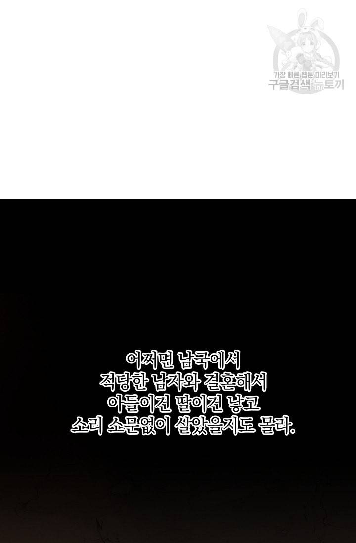 황금숲 5화 26