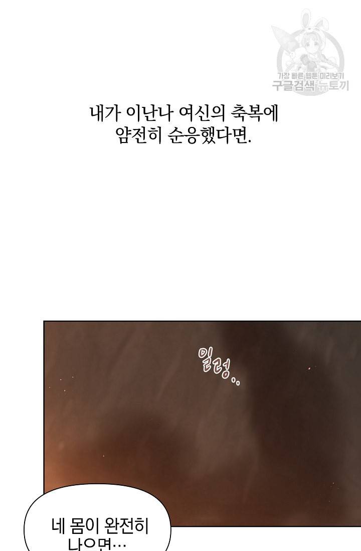 황금숲 5화 28