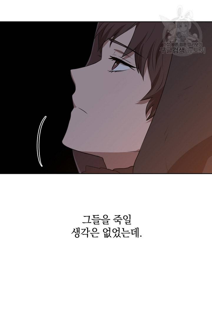 황금숲 5화 31