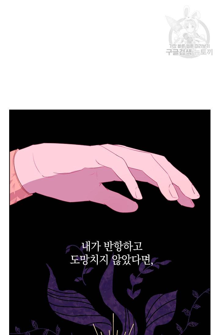 황금숲 5화 32