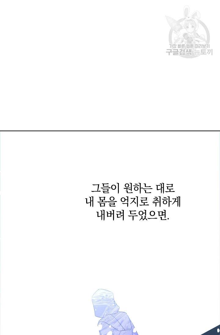 황금숲 5화 34