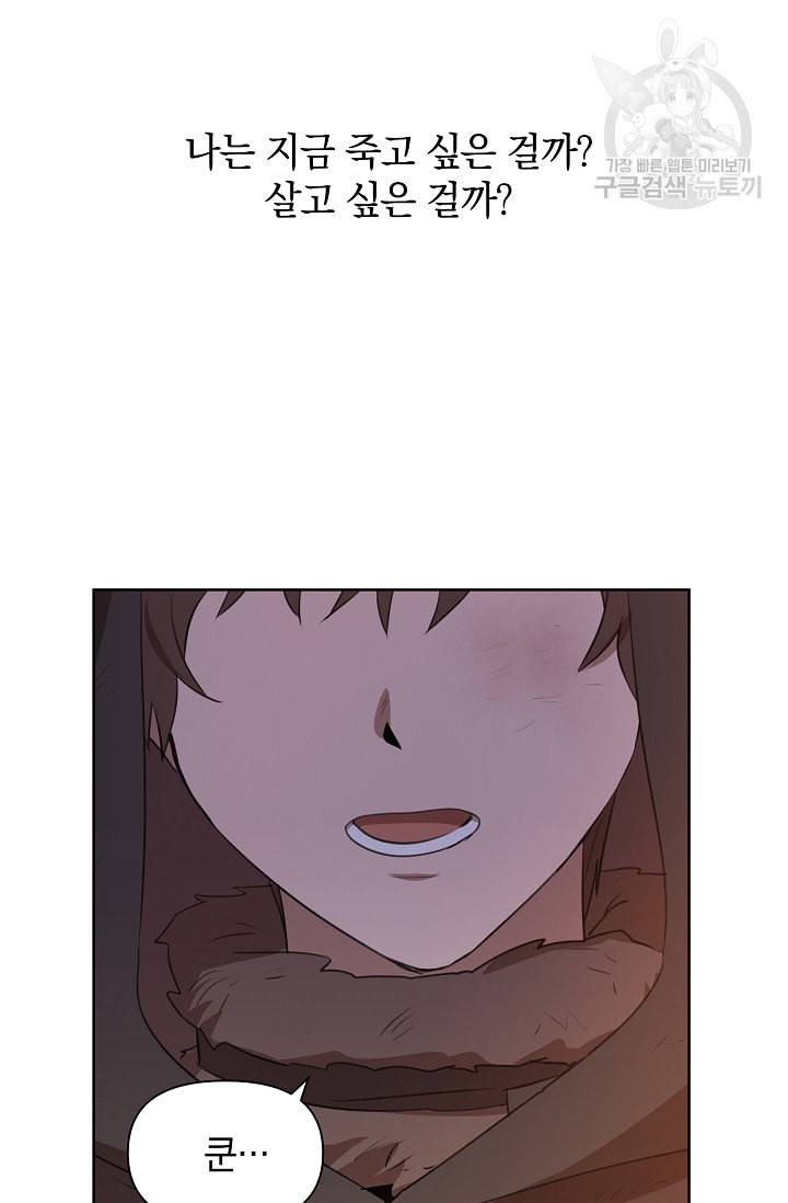 황금숲 5화 37