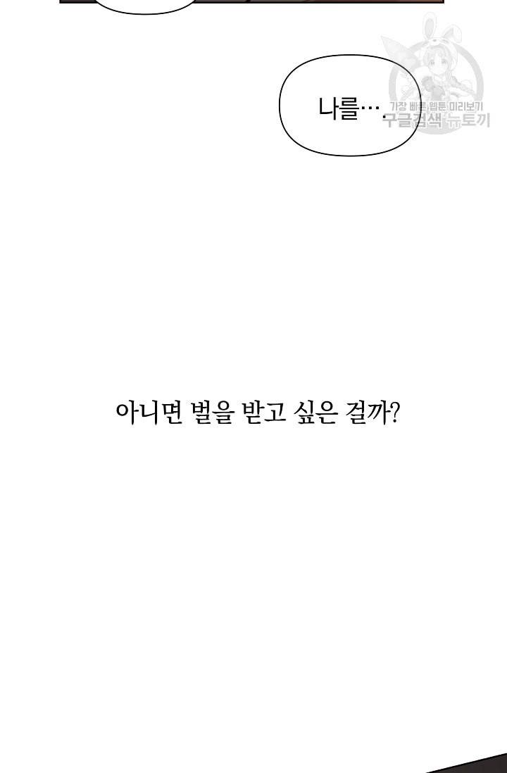 황금숲 5화 38