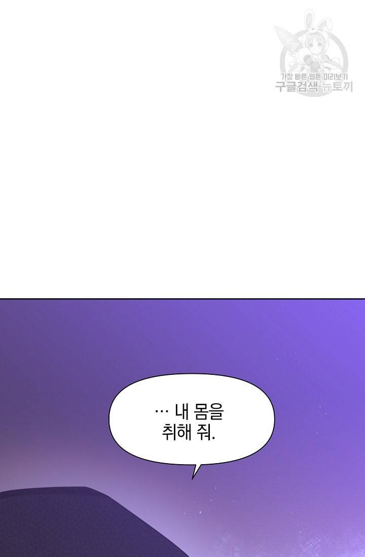 황금숲 5화 40