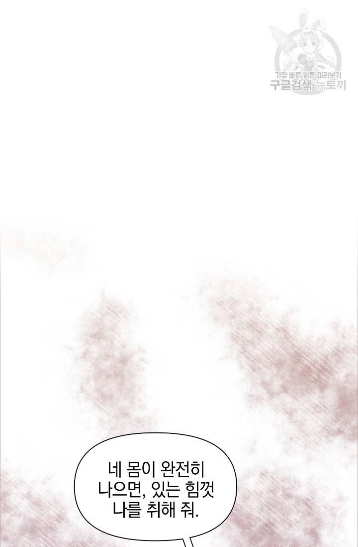 황금숲 5화 42