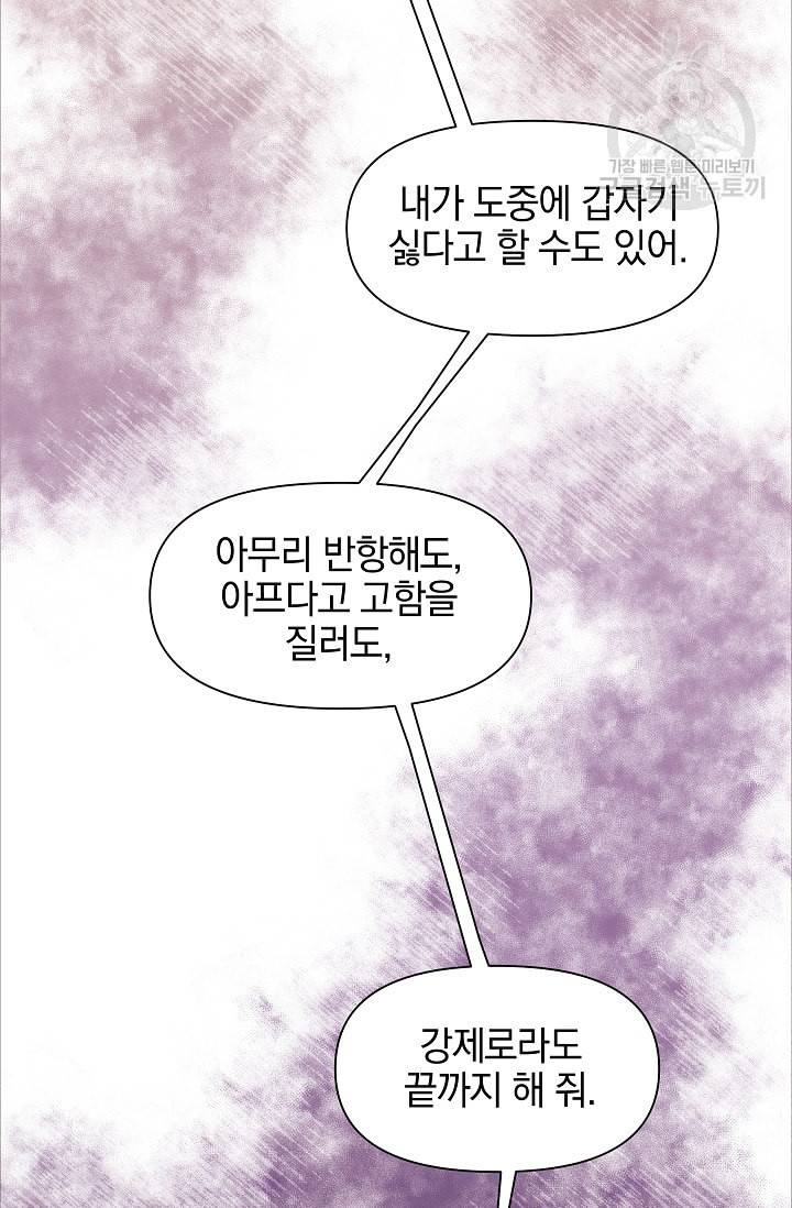 황금숲 5화 43