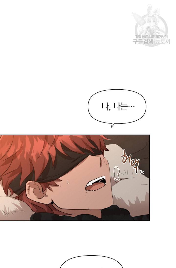 황금숲 5화 45