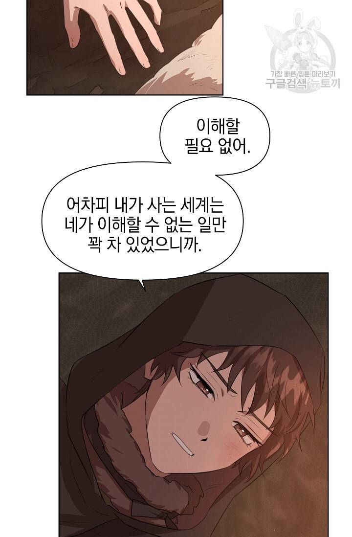 황금숲 5화 48