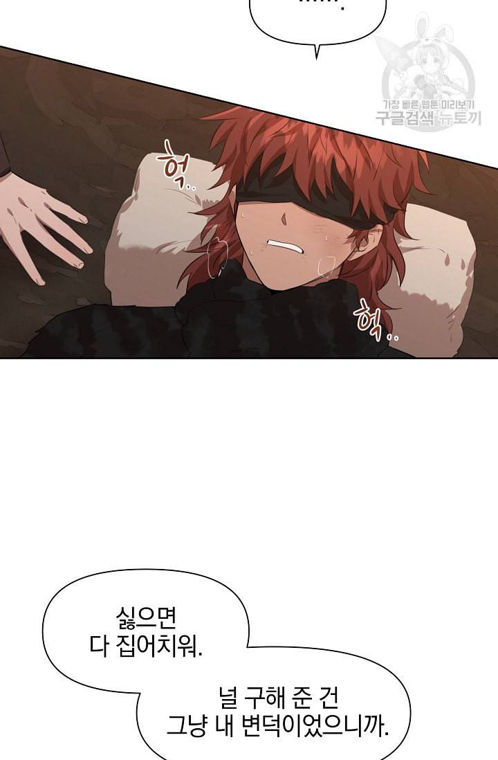 황금숲 5화 50