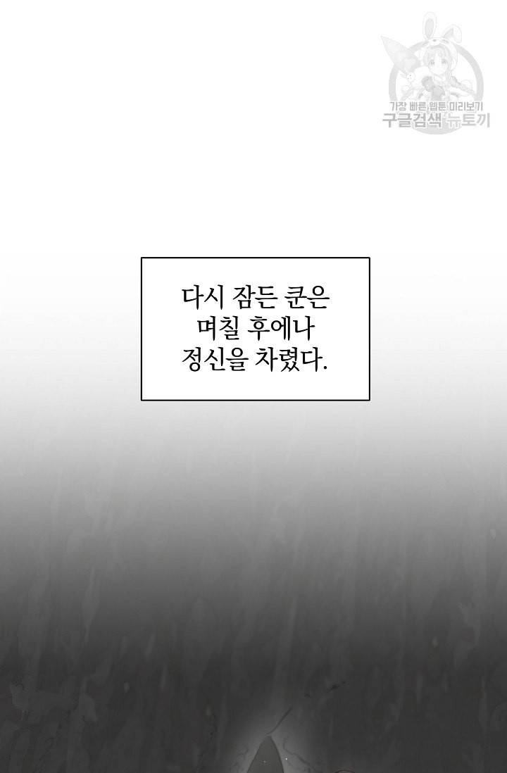 황금숲 5화 60