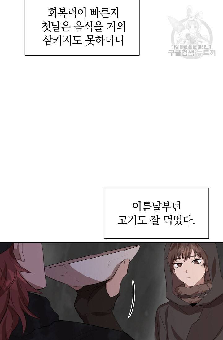황금숲 5화 62