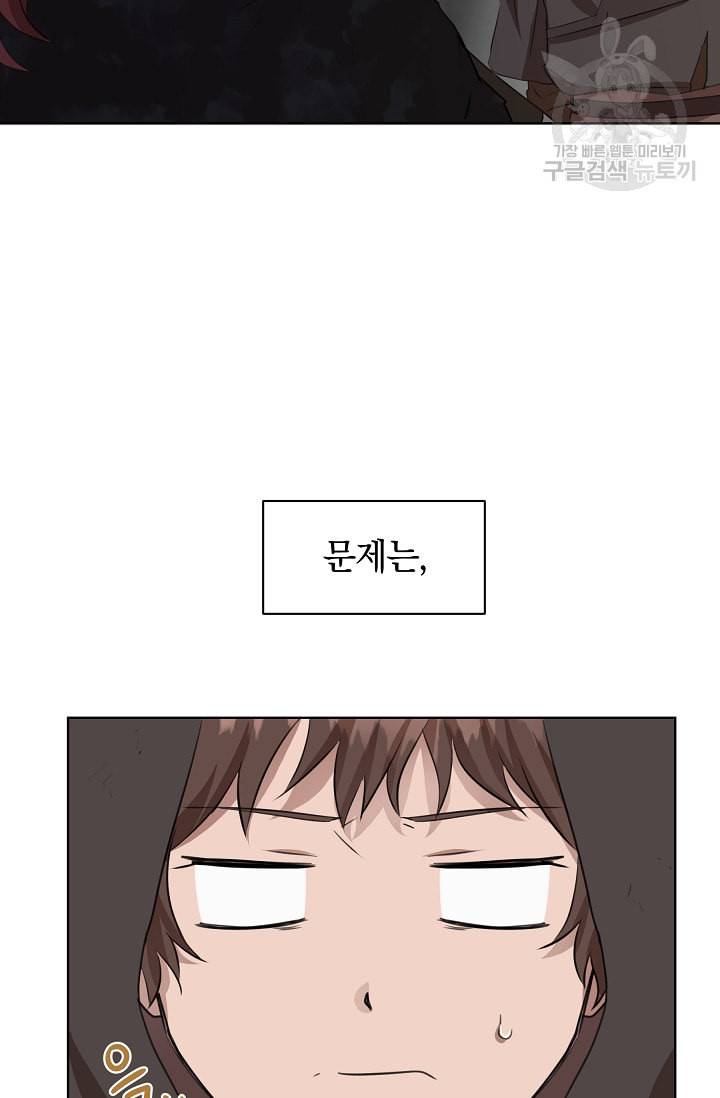 황금숲 5화 63