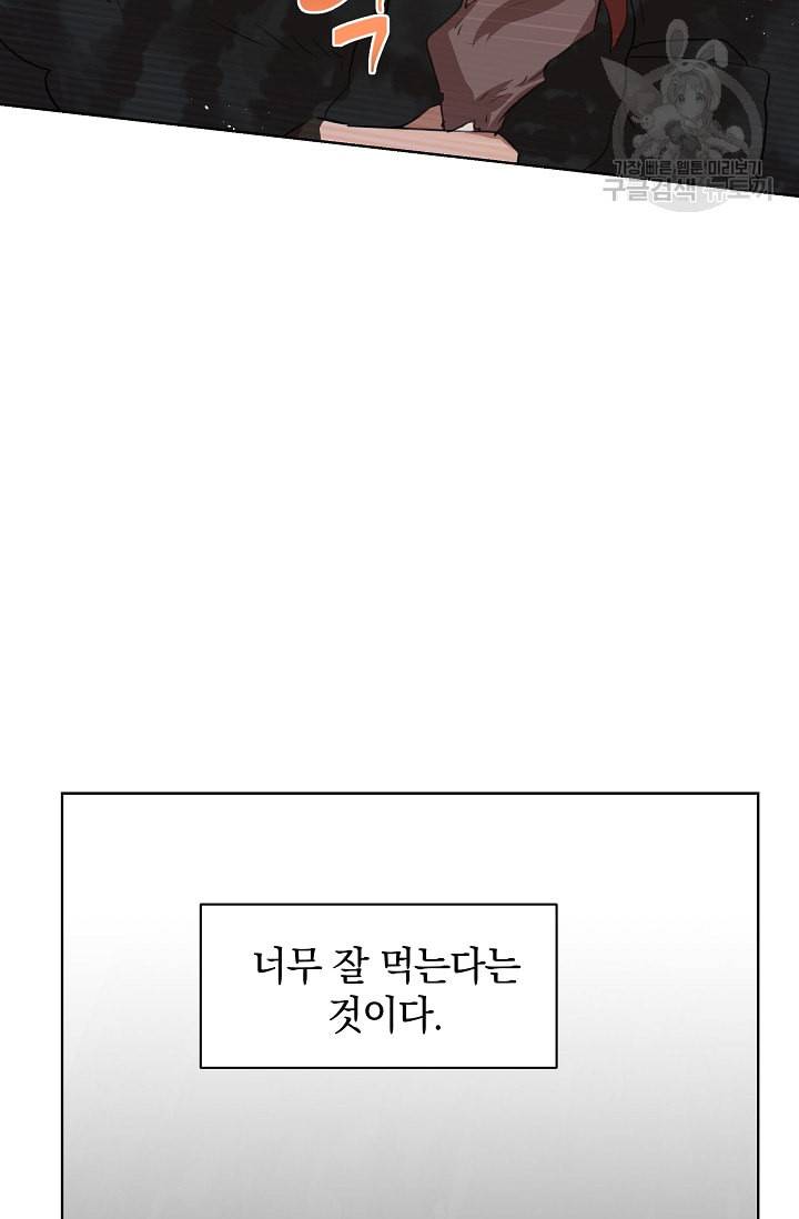 황금숲 5화 65