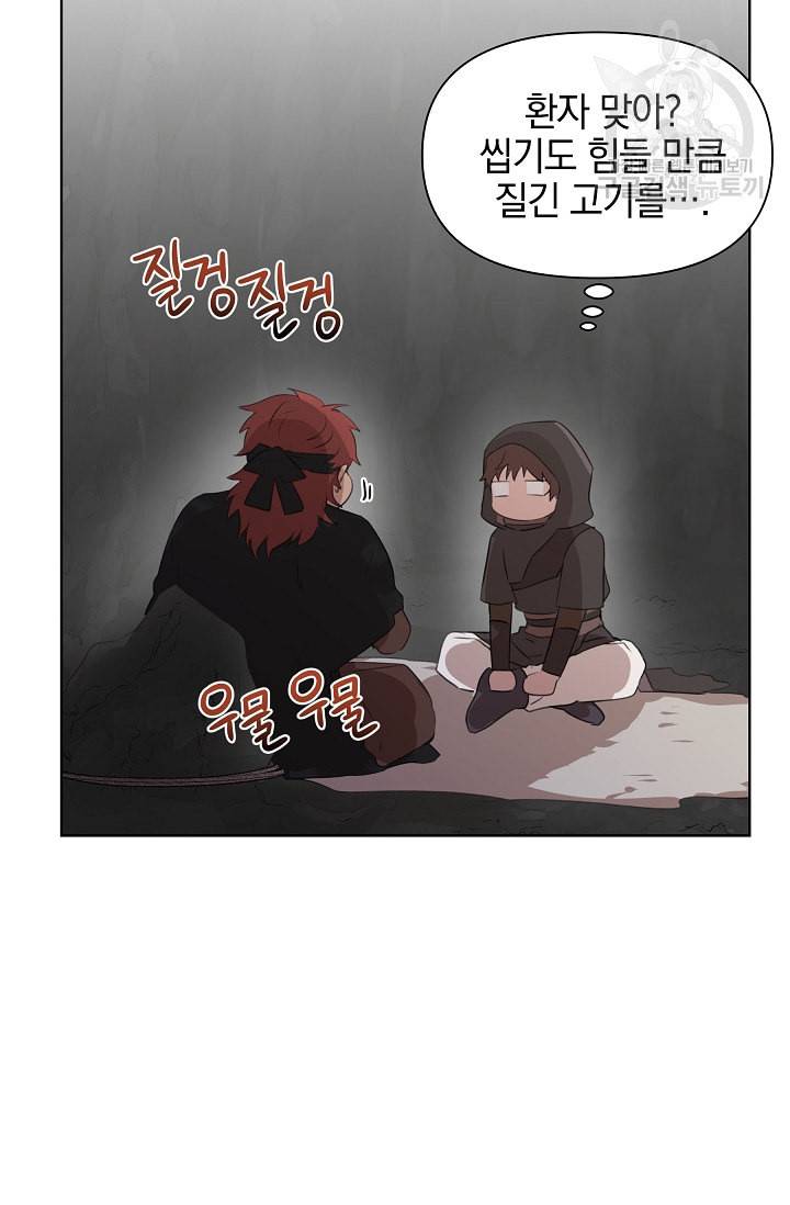 황금숲 5화 66