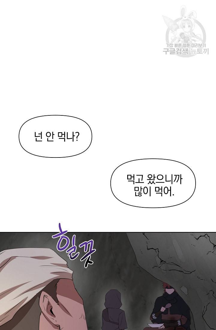 황금숲 5화 67