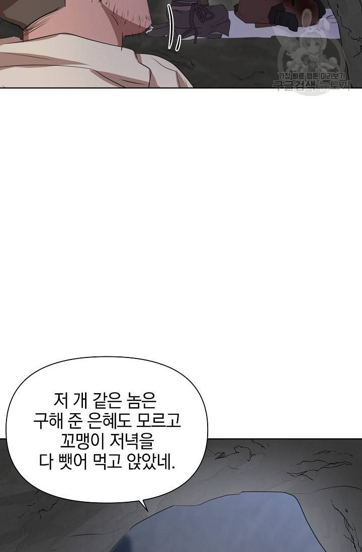 황금숲 5화 68