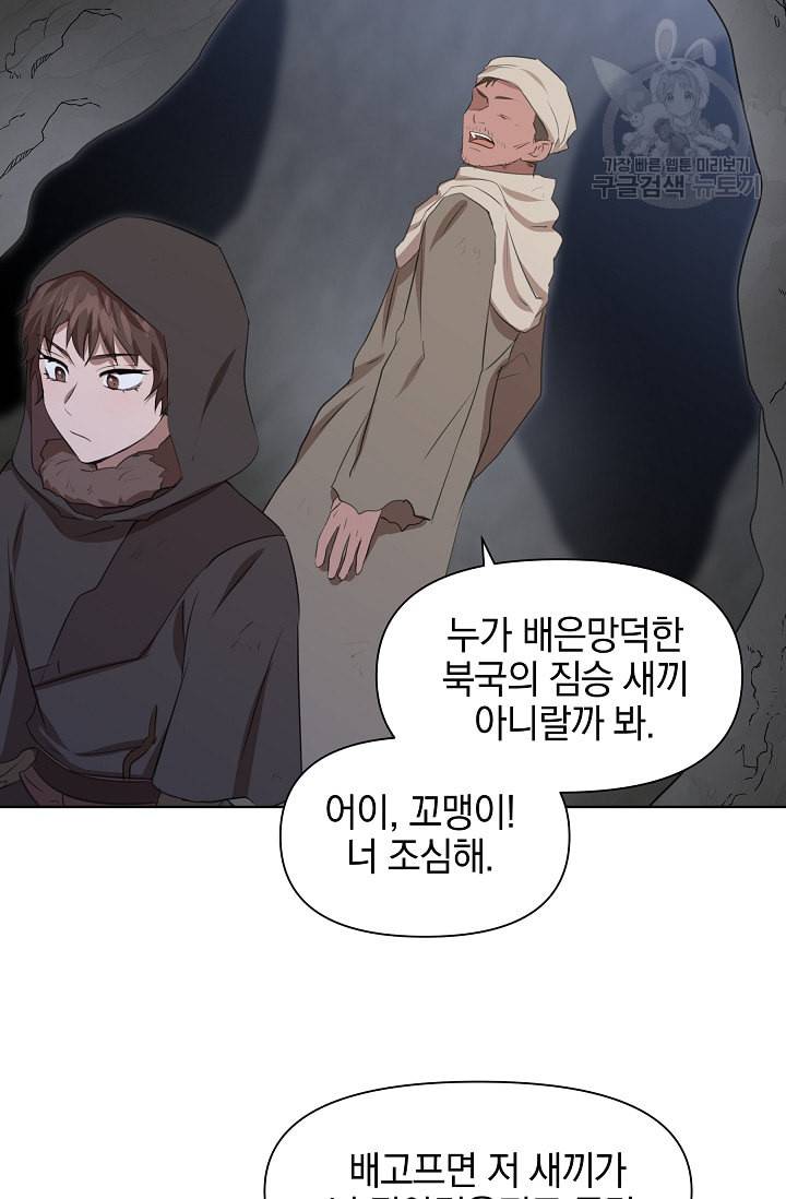 황금숲 5화 69