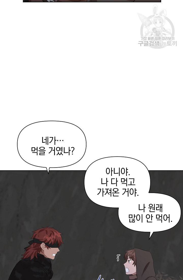황금숲 5화 72