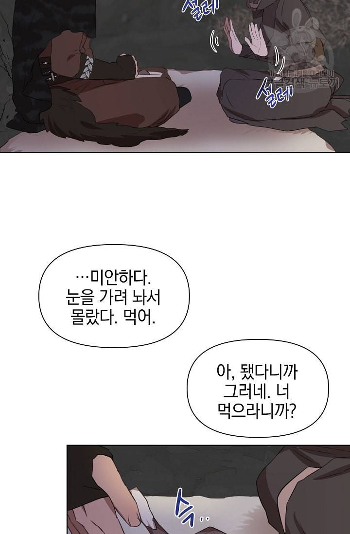 황금숲 5화 73