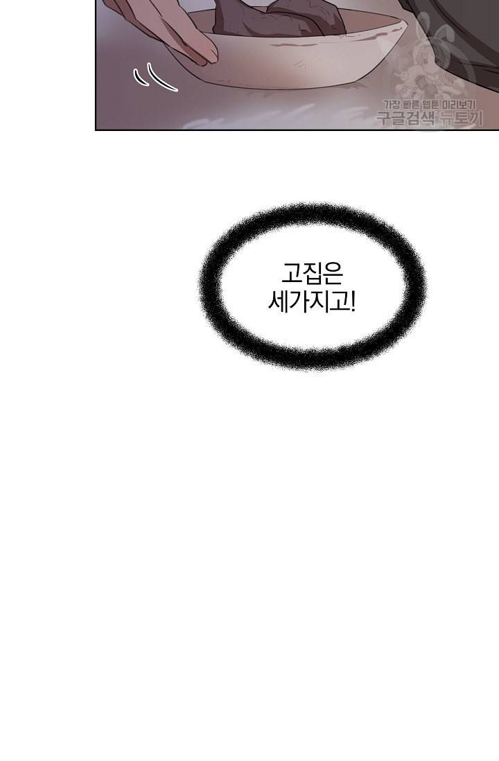 황금숲 5화 74