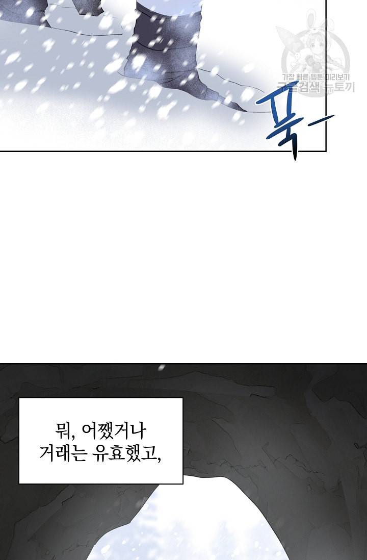 황금숲 5화 76