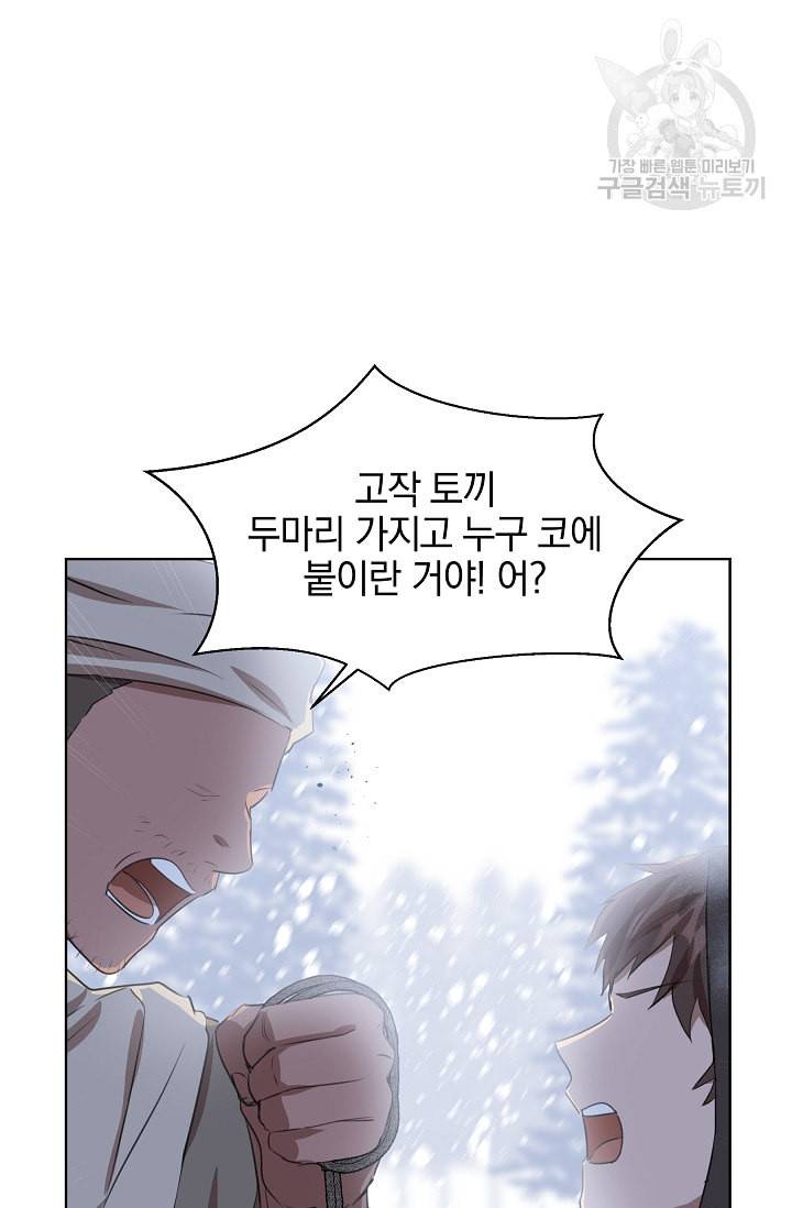 황금숲 5화 78
