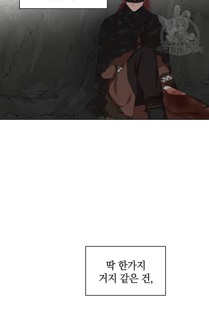 황금숲 5화 80