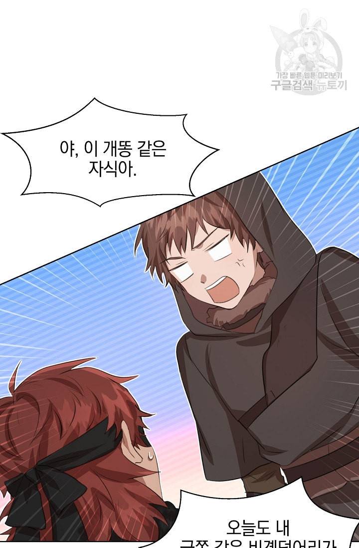 황금숲 5화 82