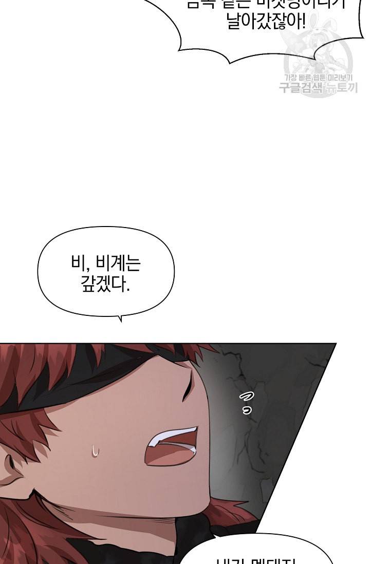 황금숲 5화 83