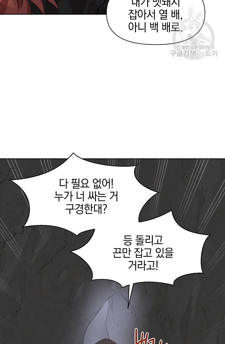 황금숲 5화 84