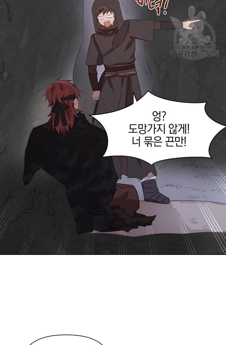 황금숲 5화 85