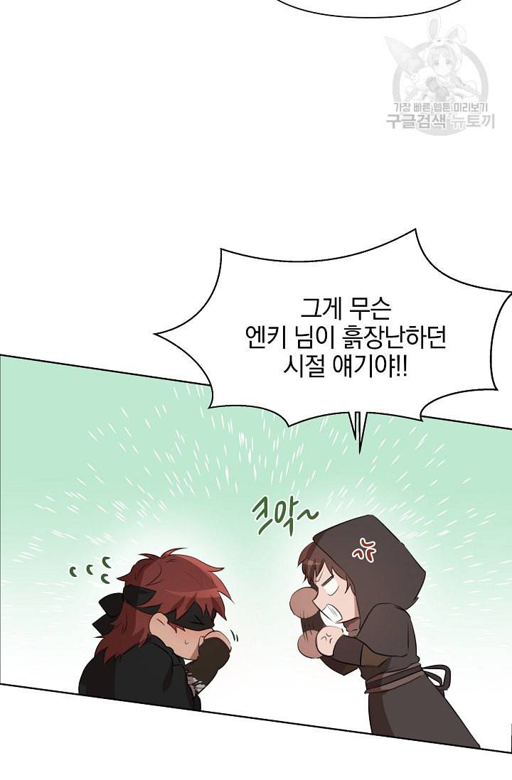 황금숲 5화 91