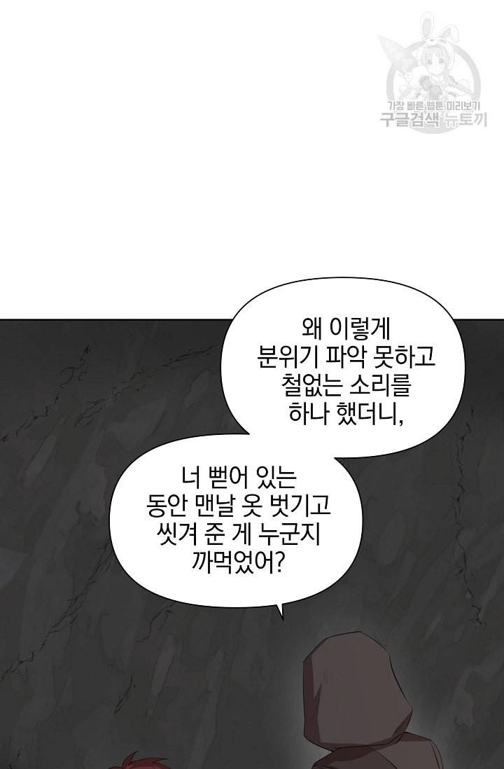 황금숲 5화 92