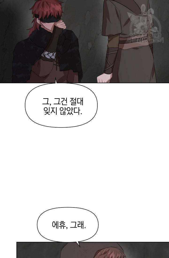 황금숲 5화 93