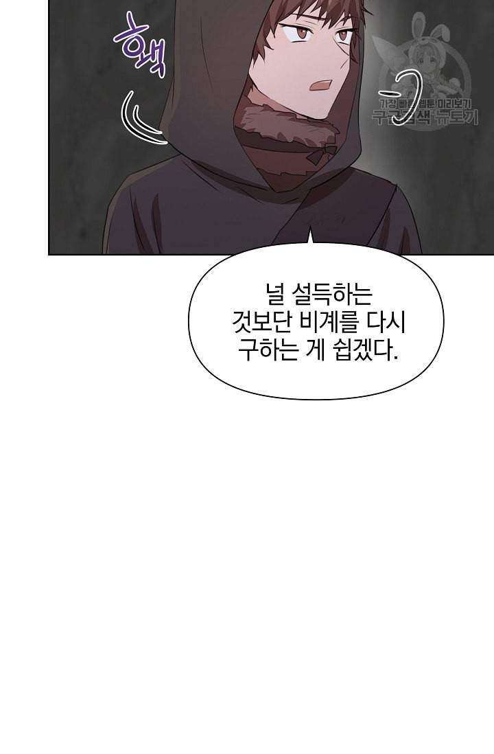 황금숲 5화 94