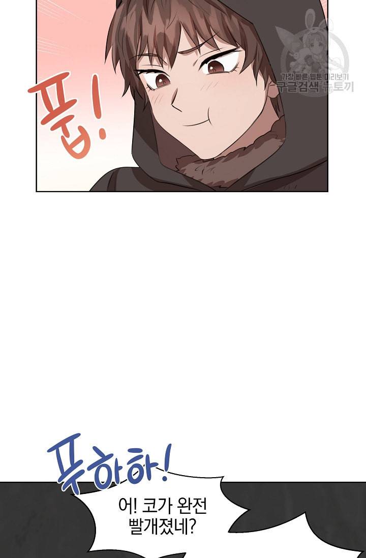 황금숲 5화 96
