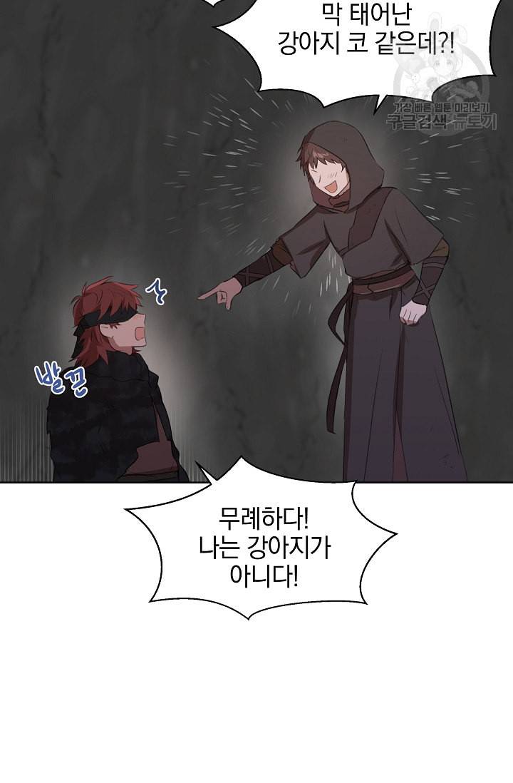 황금숲 5화 97