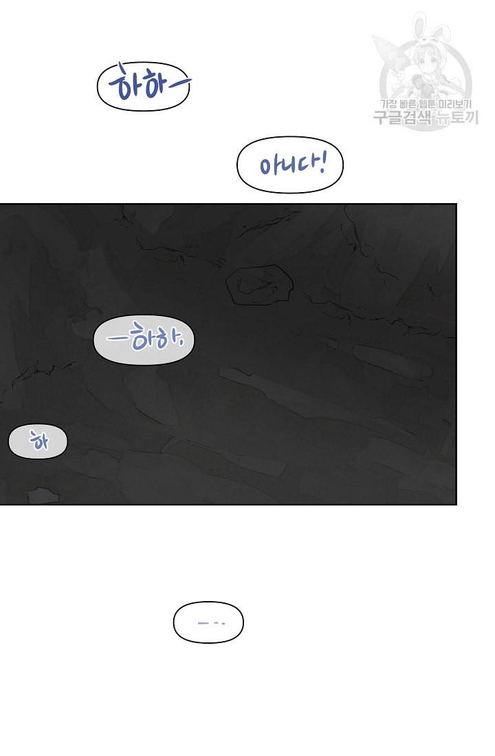 황금숲 5화 98